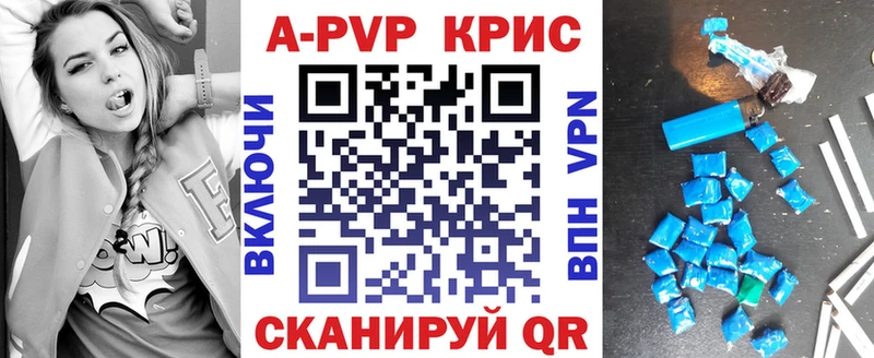Alfa_PVP Crystall Воркута