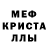 Меф VHQ Marina Izibekova