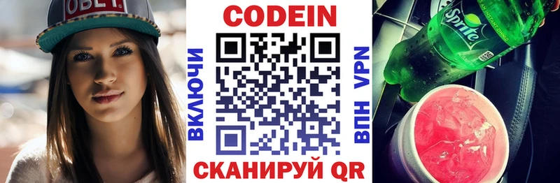 Codein Purple Drank  Воркута 