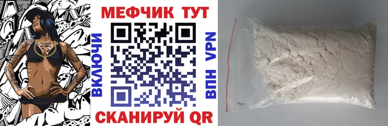 МЕФ 4 MMC  закладки  Воркута 