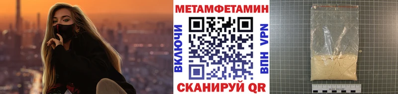 МЕТАМФЕТАМИН пудра  магазин продажи наркотиков  Воркута 